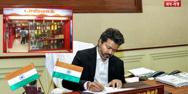 सीएम जोसेफ विजय का धमाका, बंद होंगी शराब की दुकानें!