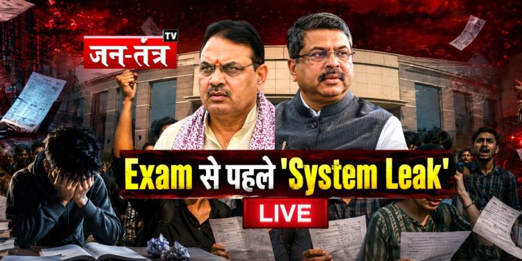 NEET-UG 2026 महासंकट: पेपर लीक कांड में CBI की धमाकेदार एंट्री
