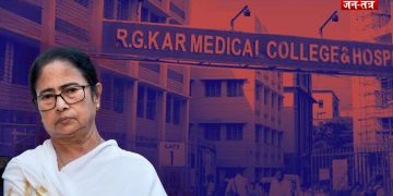 RG Kar कांड: ममता बनर्जी की भूमिका पर भी गिरेगी गाज?