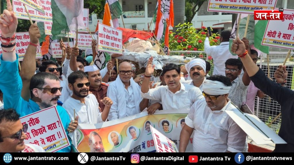 छात्रों का भविष्य अधर में लटका! कांग्रेस नेता राजेश राम का मोदी सरकार पर वार